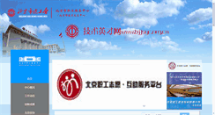 Desktop Screenshot of bjjsyc.org.cn